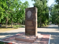 Voronezh, monument СолдатуDomostroiteley st, monument Солдату