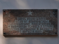 Voronezh, Kosmonavtov st, 房屋 60/1. 写字楼
