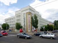Ivanovo, Demidov st, 房屋 9. 医院