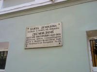 Ivanovo, Lenin avenue, house 52. office building