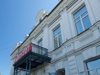 Ivanovo, Lenin avenue, 房屋 84. 写字楼
