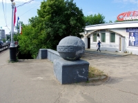 Иваново, Шереметевский проспект. малая архитектурная форма Шар
