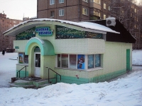 Bratsk, Kosmonavtov blvd, house 52А. store