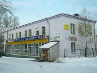Bratsk, shopping center Полис, Angarstroya st, house 1