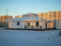 Bratsk, cafe / pub Арзу, Volodarsky st, house 4А