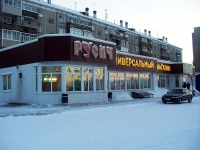 улица Енисейская, дом 64В. супермаркет Русич