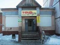 Bratsk, Sosnovaya st, house 26А. store