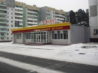 Bratsk, Solnechnaya st, 房屋 6А. 商店