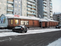 улица Холоднова, house 2 с.1. кафе / бар