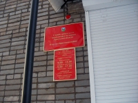 Братск, улица Комсомольская, дом 45В. общежитие