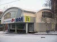 Bratsk, Mira st, house 52А. store