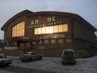 Vikhorevka, shopping center Альянс, Dzerzhinsky st, house 127Б