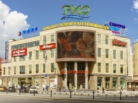 Kaluga, retail entertainment center Рио, Kirov st, house 19
