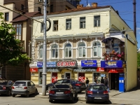 Kaluga, Kirov st, 房屋 61. 多功能建筑