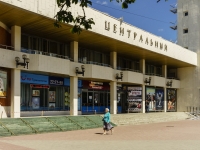 Kaluga, cinema Центральный, Kirov st, house 31