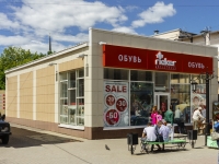 Kaluga, Kirov st, house 46А. store