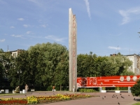 улица Ленина. памятник героическому комсомолу
