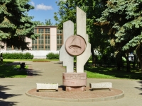 улица Ленина. памятник жертвам радиационных катастроф