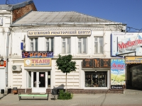 Kaluga, st Teatralnaya, house 5. multi-purpose building