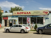 Tarusa, Oktyabrskaya st, house 9. store
