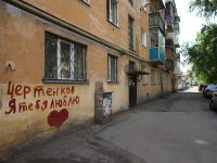 Kemerovo, Dzerzhinsky st, house 7. Apartment house