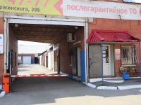 Kemerovo, Dzerzhinsky st, house 29Б. Social and welfare services