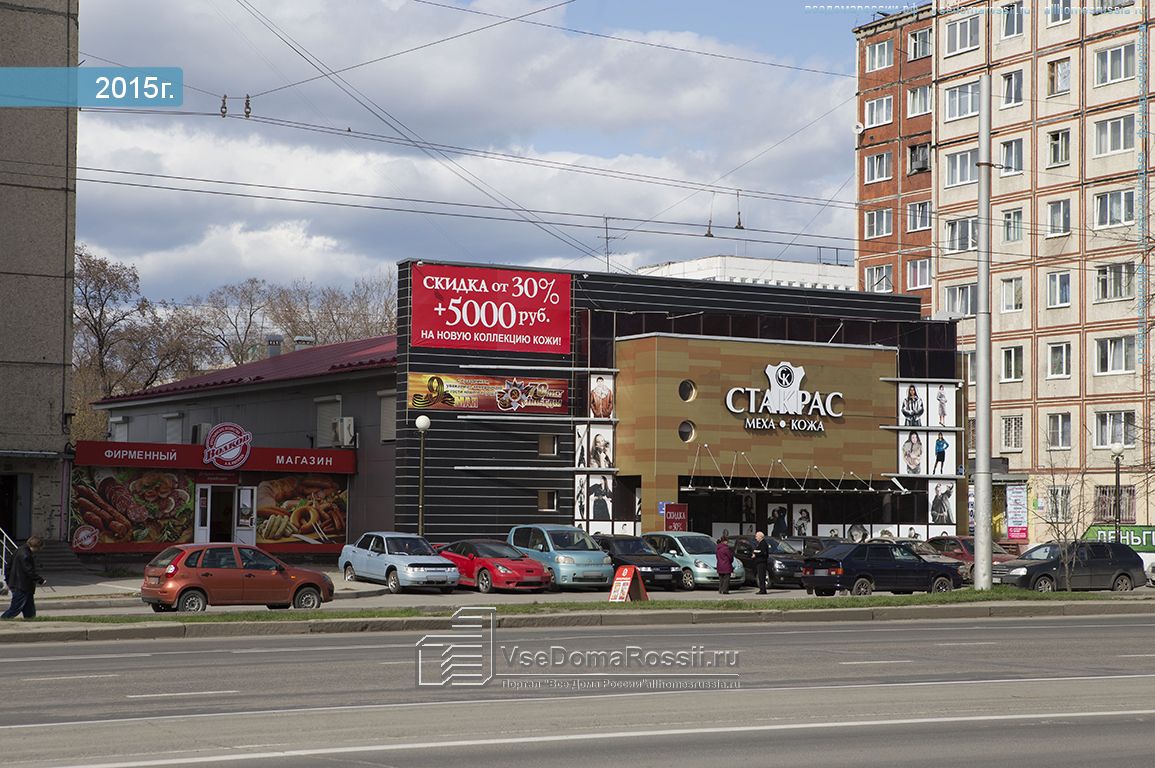 Магазины Меха Кемерово