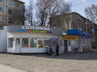 Kemerovo, Lenin avenue, 房屋 114А. 商店