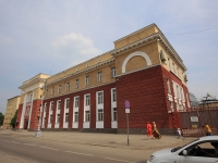 Kemerovo, Kirov st, 房屋 12. 管理机关