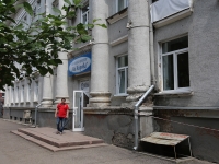 Kemerovo, office building На Кирова, бизнес-центр, Kirov st, house 14