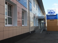 Кемерово, улица Кирова, дом 41А. офисное здание