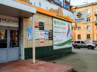 Кемерово, улица Ноградская, дом 5. многофункциональное здание