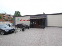 Kemerovo, Ordzhonikidze st, house 5/1. restaurant