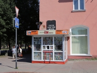 Kemerovo, Vesennyaya st, house Киоск14. store