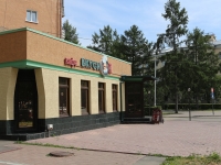 Кемерово, улица Весенняя, дом 27. кафе / бар