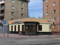 Kemerovo, Vesennyaya st, 房屋 27. 咖啡馆/酒吧