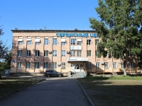 Кемерово, Советский проспект, дом 38. офисное здание