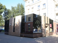 Kemerovo, Ave Sovetsky, house 44/1. cafe / pub