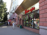 Kemerovo, Sovetsky Ave, 房屋 45 к.1. 商店