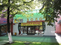 Kemerovo, Ave Sovetsky, house 49А. store