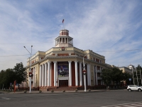 Kemerovo, Sovetsky Ave, house 54. governing bodies