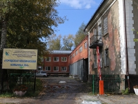 Kemerovo, Chkalov st, house 1. hospital