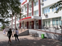 Kemerovo, 医院 Кемеровская областная клиническая больница №1, Oktyabrsky avenue, 房屋 22