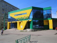 Кемерово, Октябрьский проспект, дом 40Б. супермаркет
