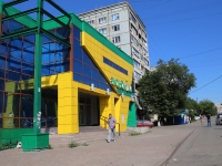 Кемерово, Октябрьский проспект, дом 40Б. супермаркет