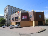 Kemerovo, Oktyabrsky avenue, 房屋 42А. 餐厅
