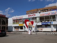 Кемерово, торговый центр "Шалго", Октябрьский проспект, дом 78В