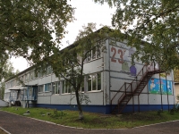 Kemerovo, 幼儿园 №106, Leningradskiy avenue, 房屋 23Г