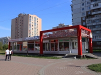 Kemerovo, avenue Leningradskiy, house 30 к.1. store