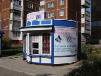 Kemerovo, Leningradskiy avenue, house 34/2/КИОСК. Social and welfare services
